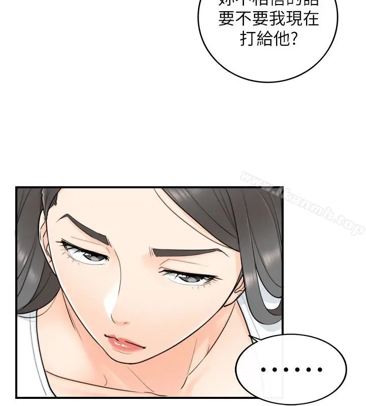 漫画《正妹小主管》第6话第8张图