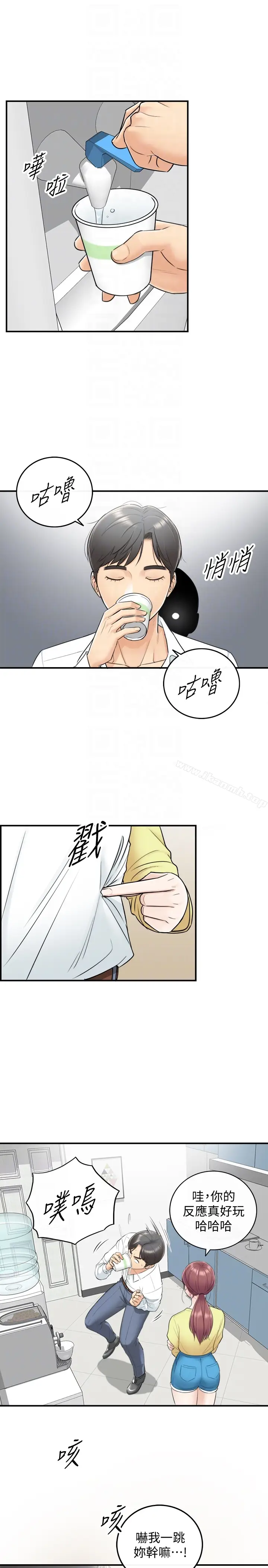 漫画《正妹小主管》第7话第15张图