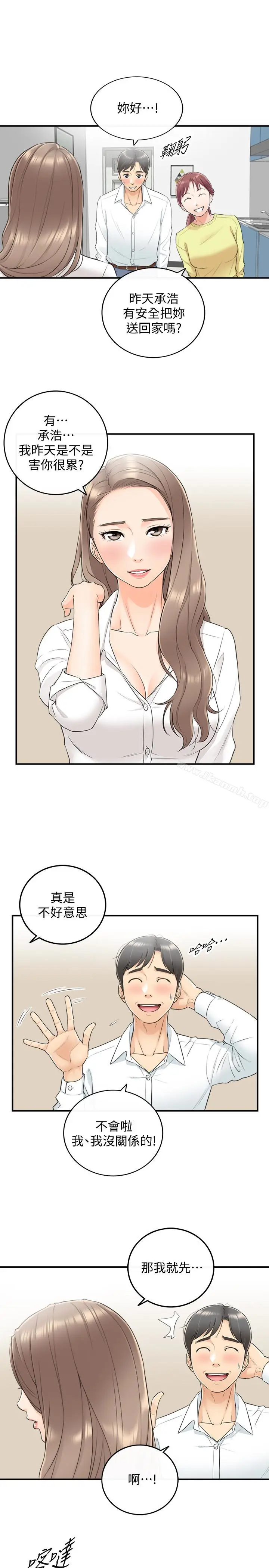 漫画《正妹小主管》第7话第21张图