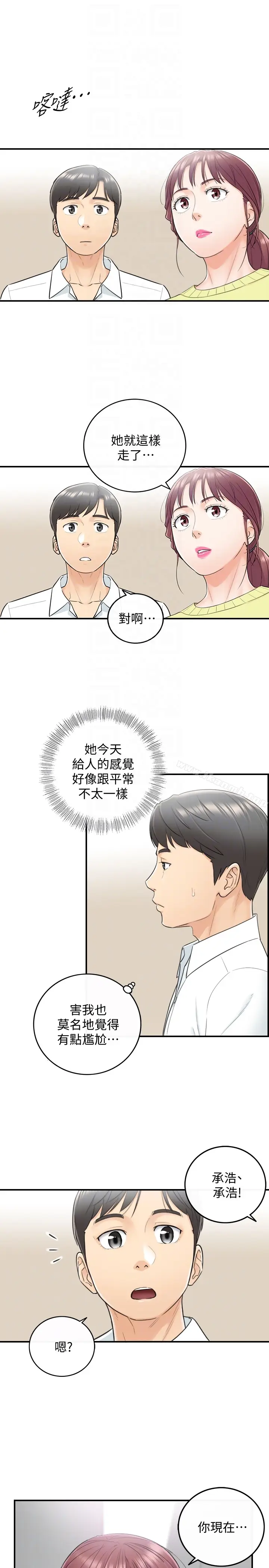 漫画《正妹小主管》第7话第23张图
