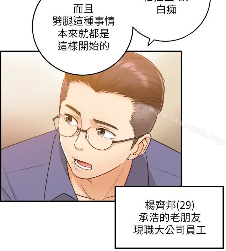 漫画《正妹小主管》第7话第26张图