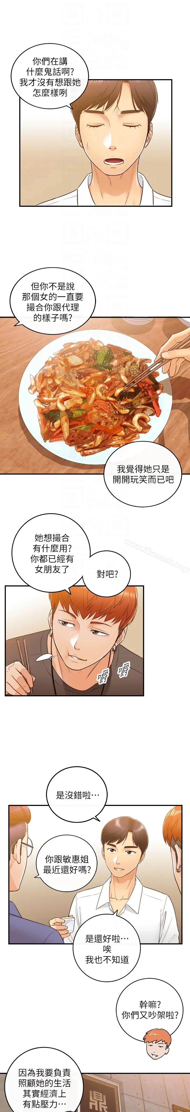 漫画《正妹小主管》第7话第27张图