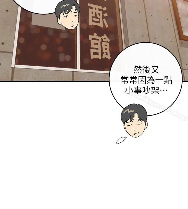 漫画《正妹小主管》第7话第28张图