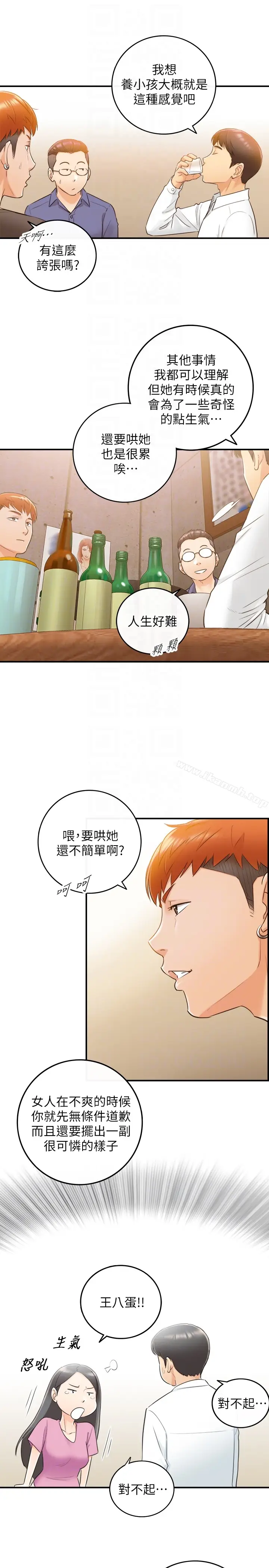 漫画《正妹小主管》第7话第29张图