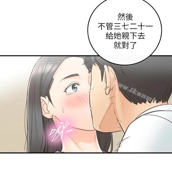 漫画《正妹小主管》第7话第30张图