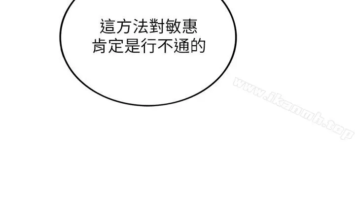 漫画《正妹小主管》第7话第32张图