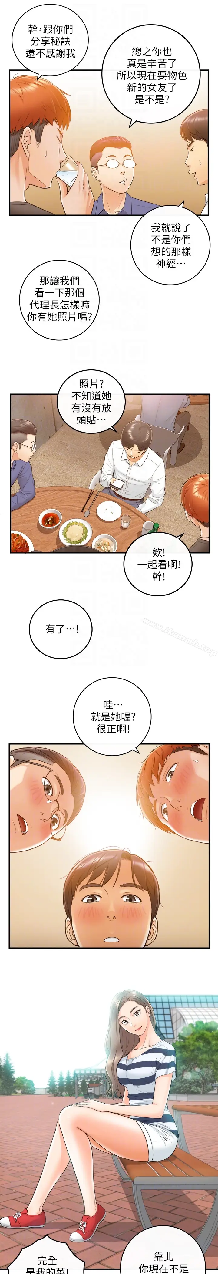 漫画《正妹小主管》第7话第33张图