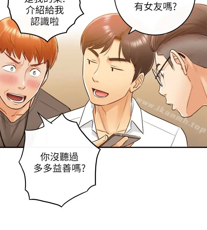 漫画《正妹小主管》第7话第34张图