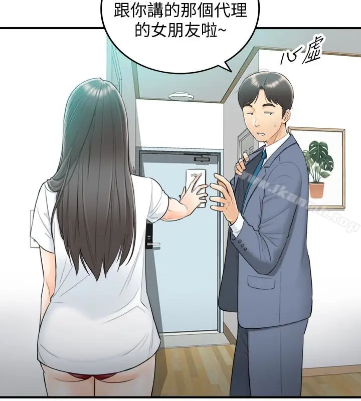 漫画《正妹小主管》第7话第4张图