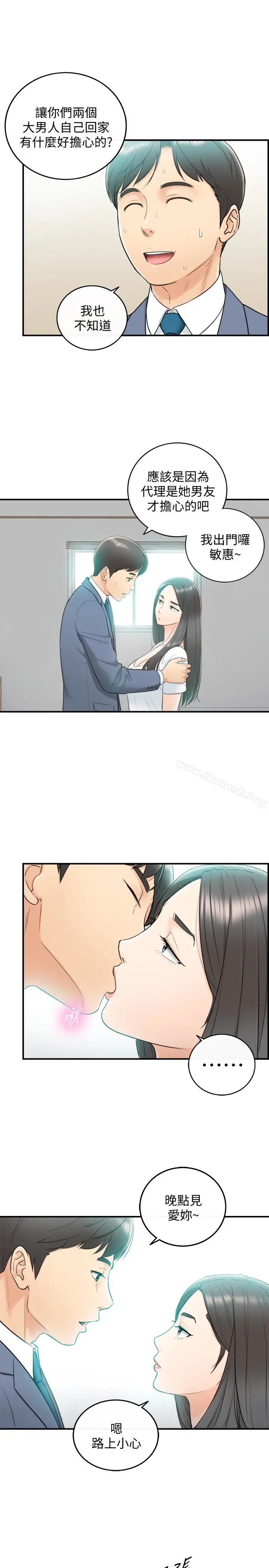 漫画《正妹小主管》第7话第5张图