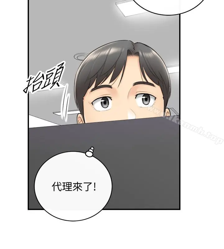 漫画《正妹小主管》第7话第8张图