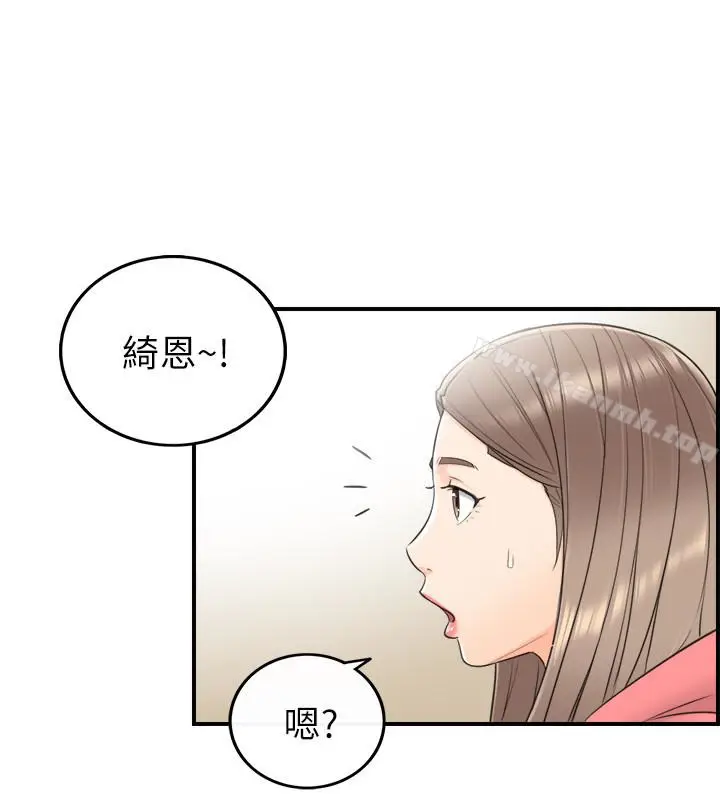 漫画《正妹小主管》第8话第13张图