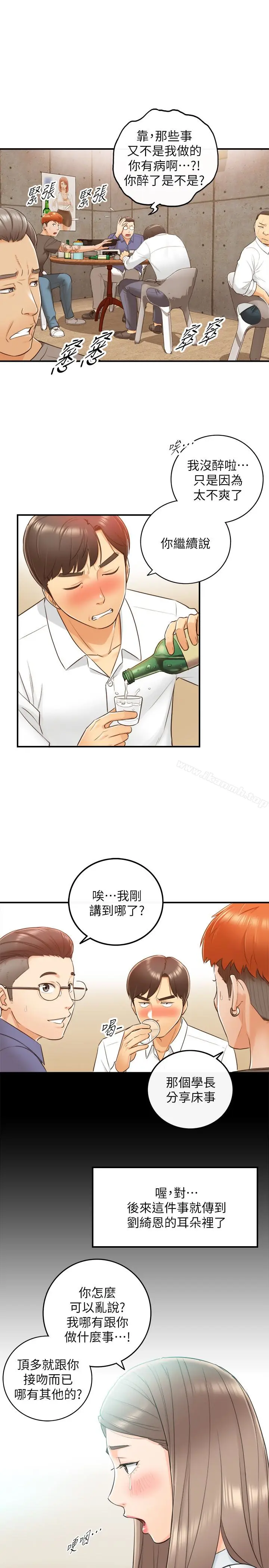 漫画《正妹小主管》第8话第18张图