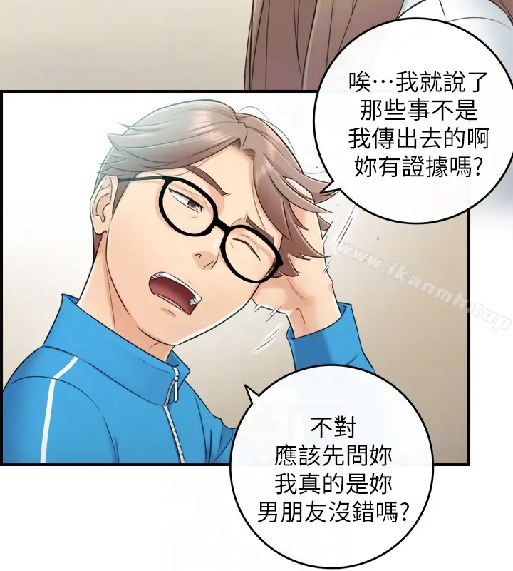 漫画《正妹小主管》第8话第19张图