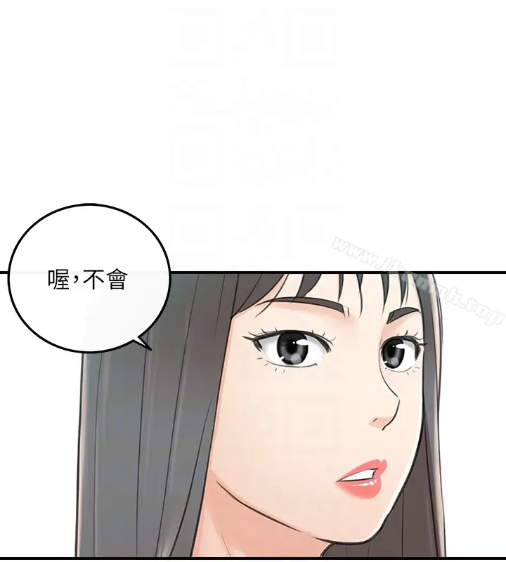 漫画《正妹小主管》第8话第29张图