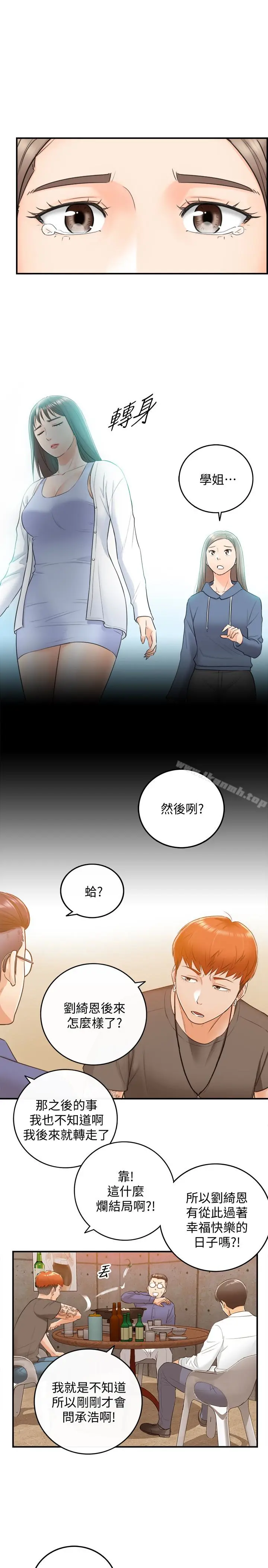 漫画《正妹小主管》第8话第30张图