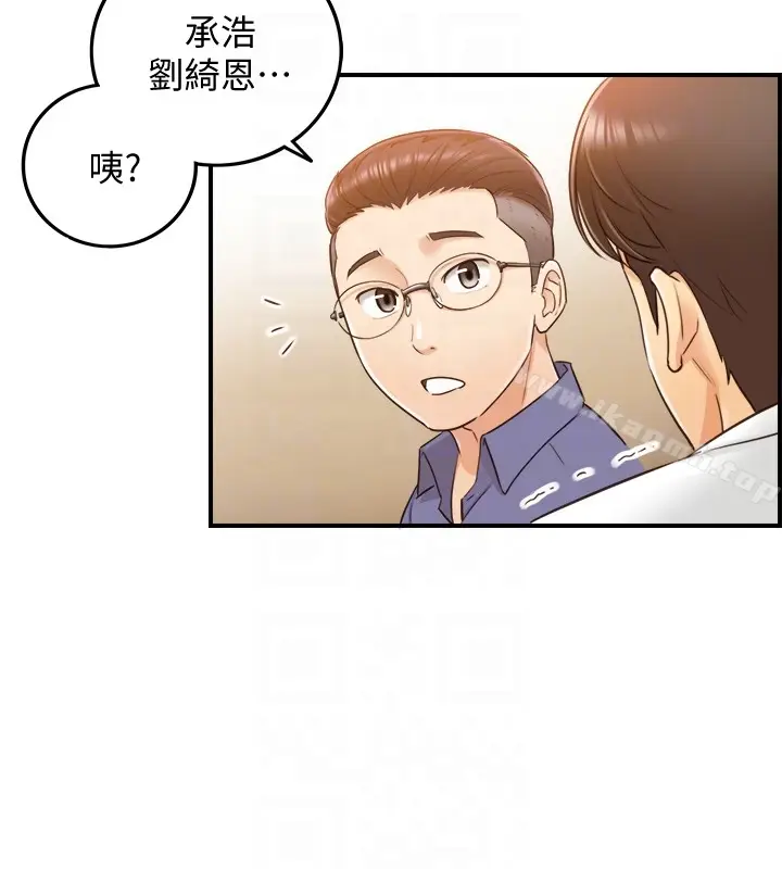漫画《正妹小主管》第8话第31张图