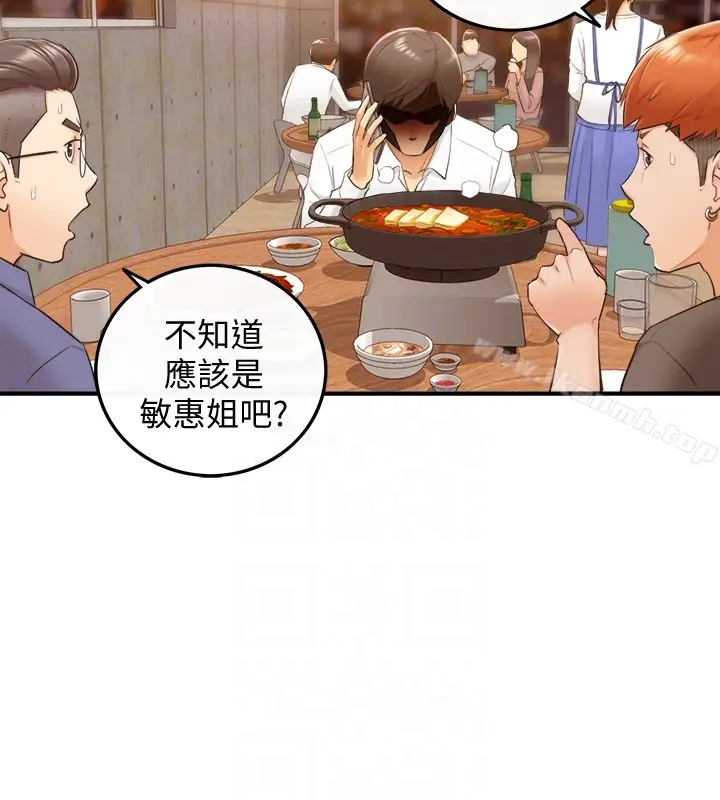 漫画《正妹小主管》第8话第33张图