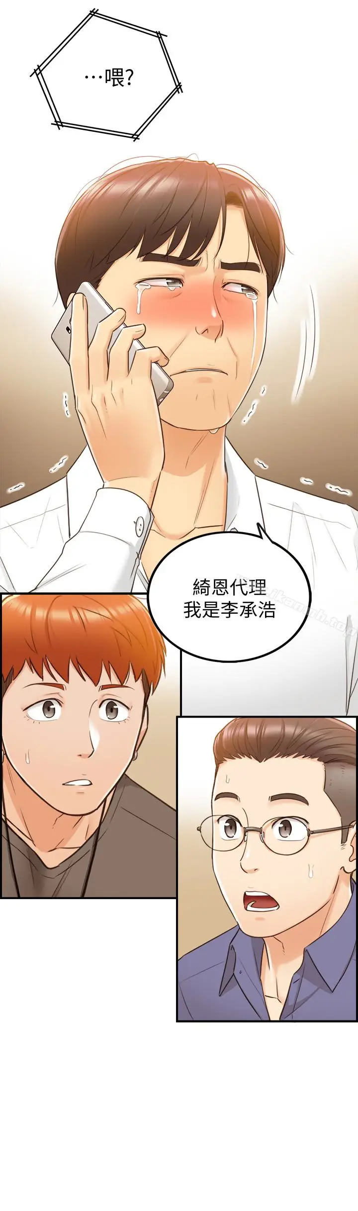 漫画《正妹小主管》第8话第34张图