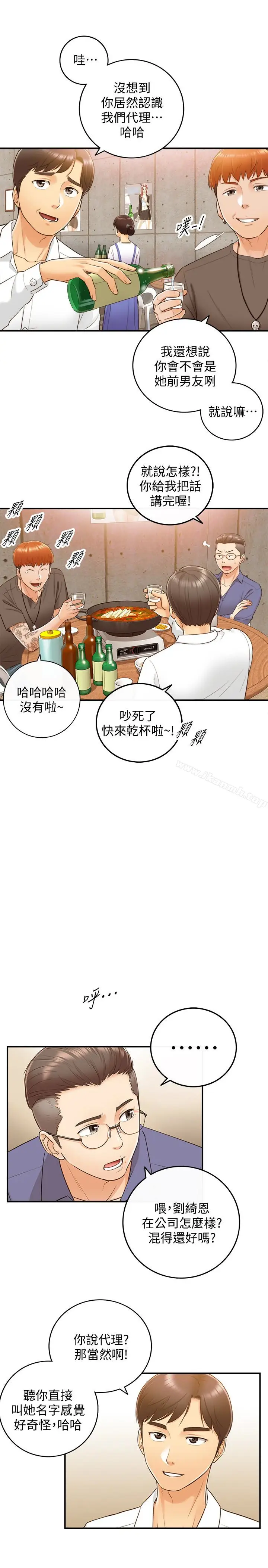 漫画《正妹小主管》第8话第4张图