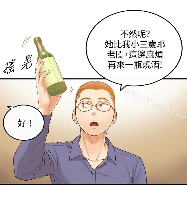 漫画《正妹小主管》第8话第5张图