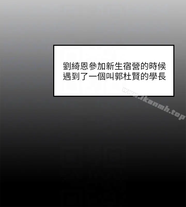 漫画《正妹小主管》第8话第7张图