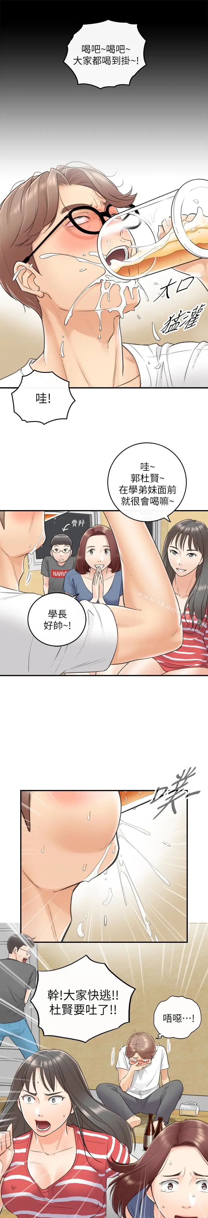 漫画《正妹小主管》第8话第8张图