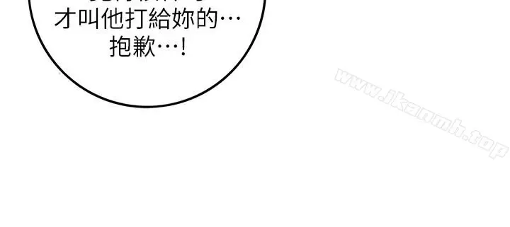 漫画《正妹小主管》第9话第12张图