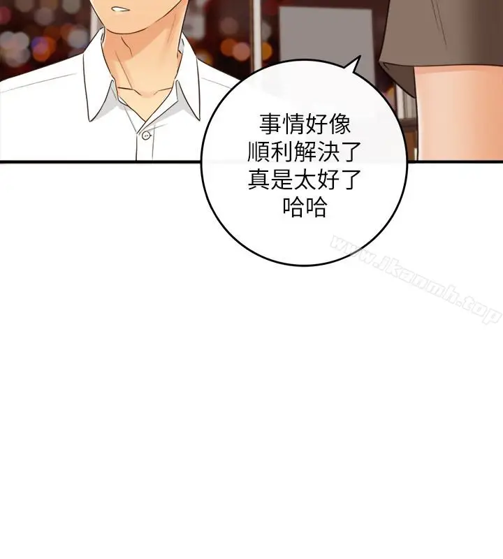 漫画《正妹小主管》第9话第14张图
