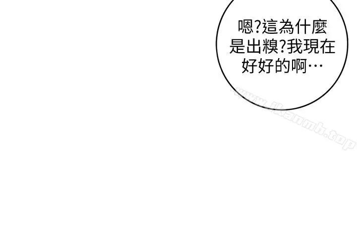 漫画《正妹小主管》第9话第18张图