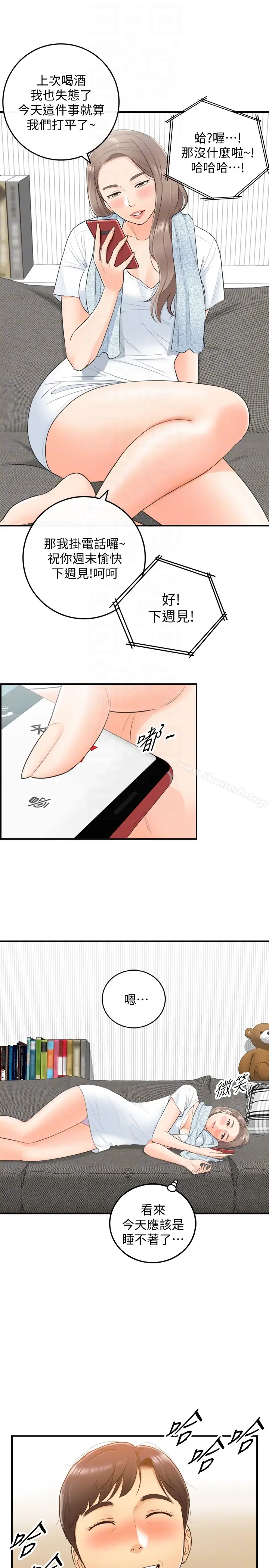漫画《正妹小主管》第9话第19张图