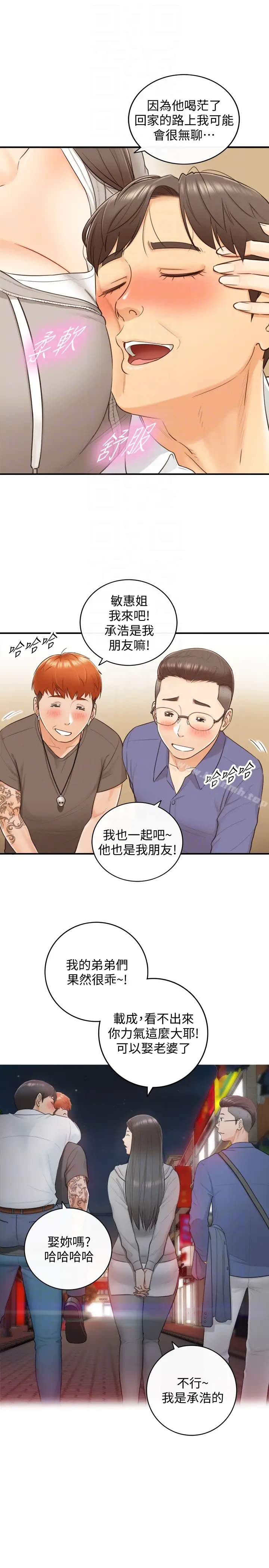 漫画《正妹小主管》第9话第25张图