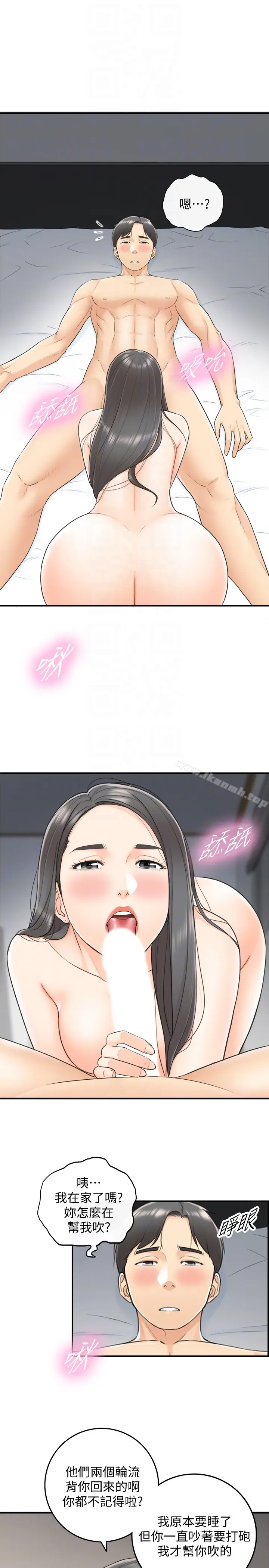 漫画《正妹小主管》第9话第27张图
