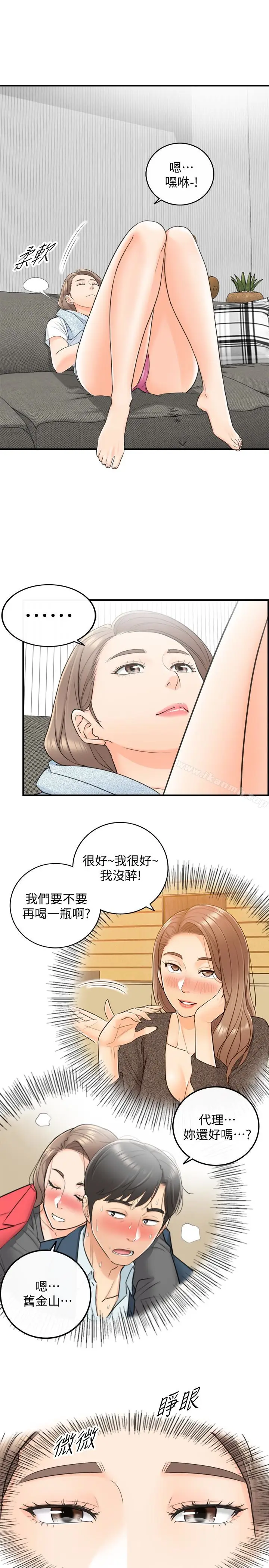 漫画《正妹小主管》第9话第3张图
