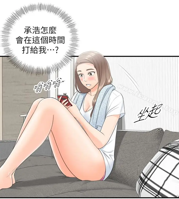 漫画《正妹小主管》第9话第6张图