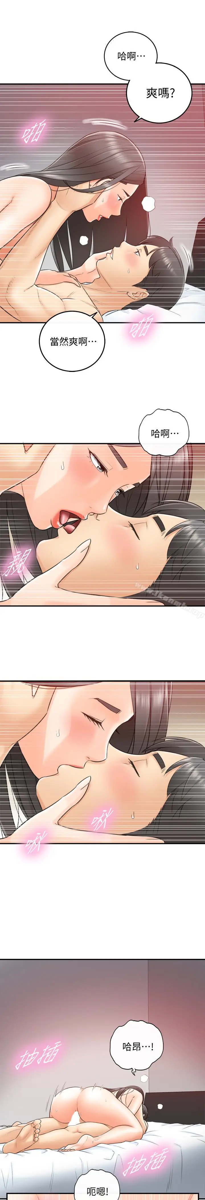 漫画《正妹小主管》第10话第13张图