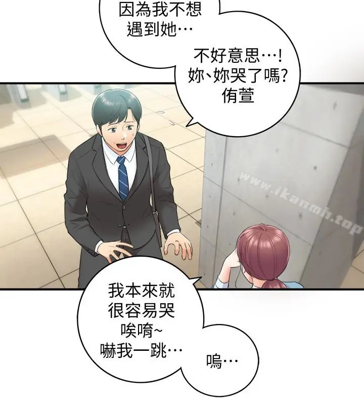 漫画《正妹小主管》第10话第28张图