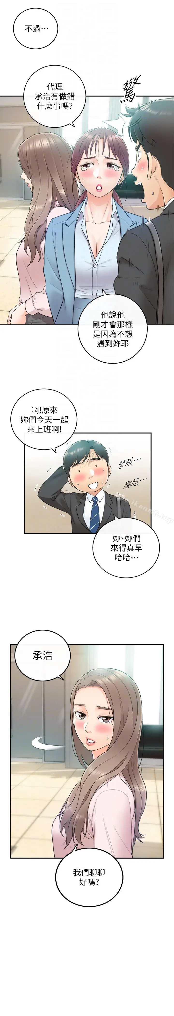 漫画《正妹小主管》第10话第29张图