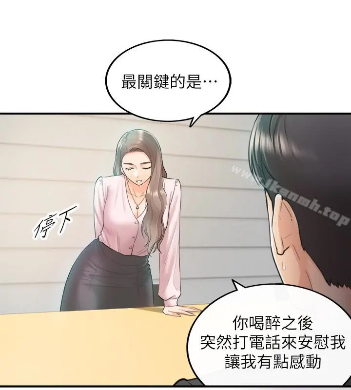 漫画《正妹小主管》第10话第34张图