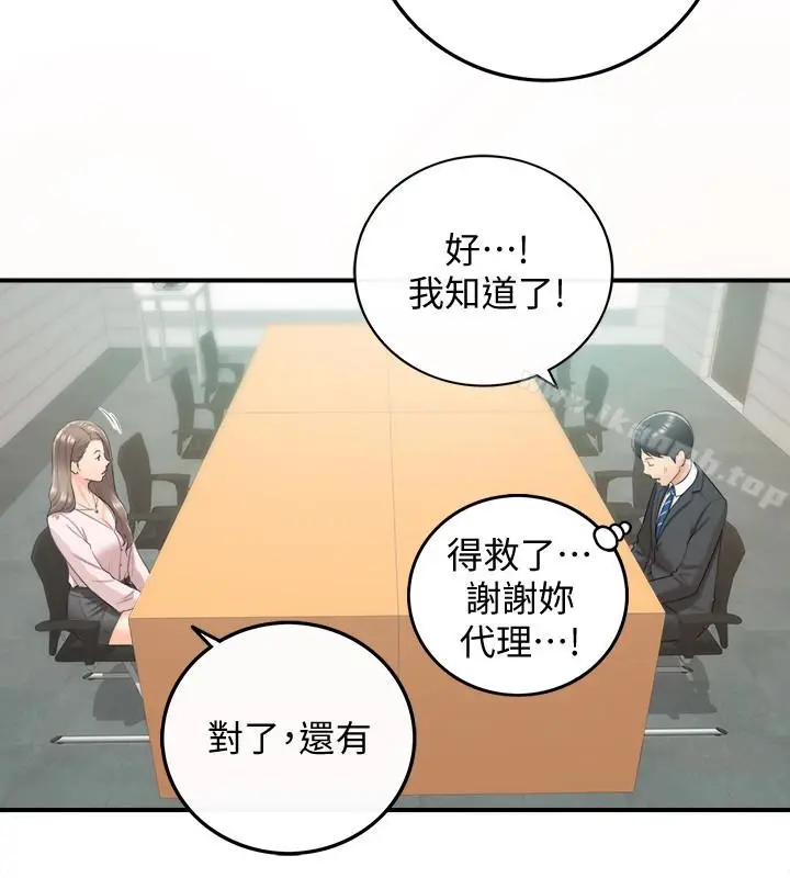 漫画《正妹小主管》第10话第36张图
