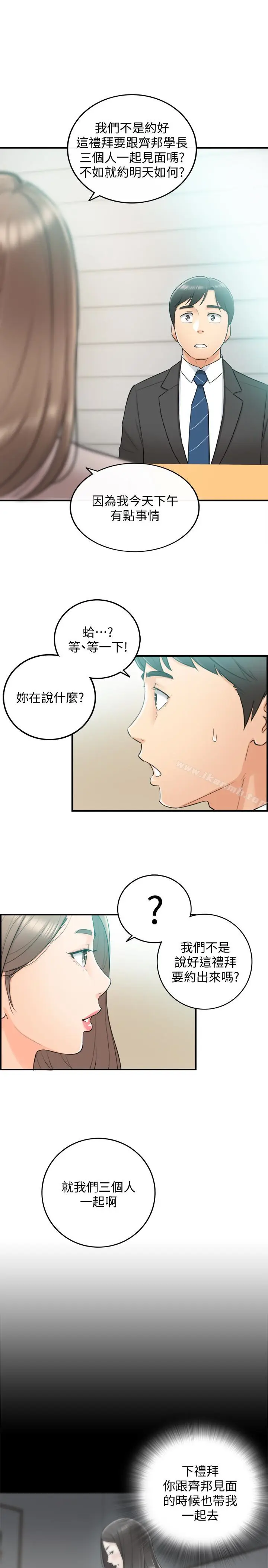 漫画《正妹小主管》第10话第37张图