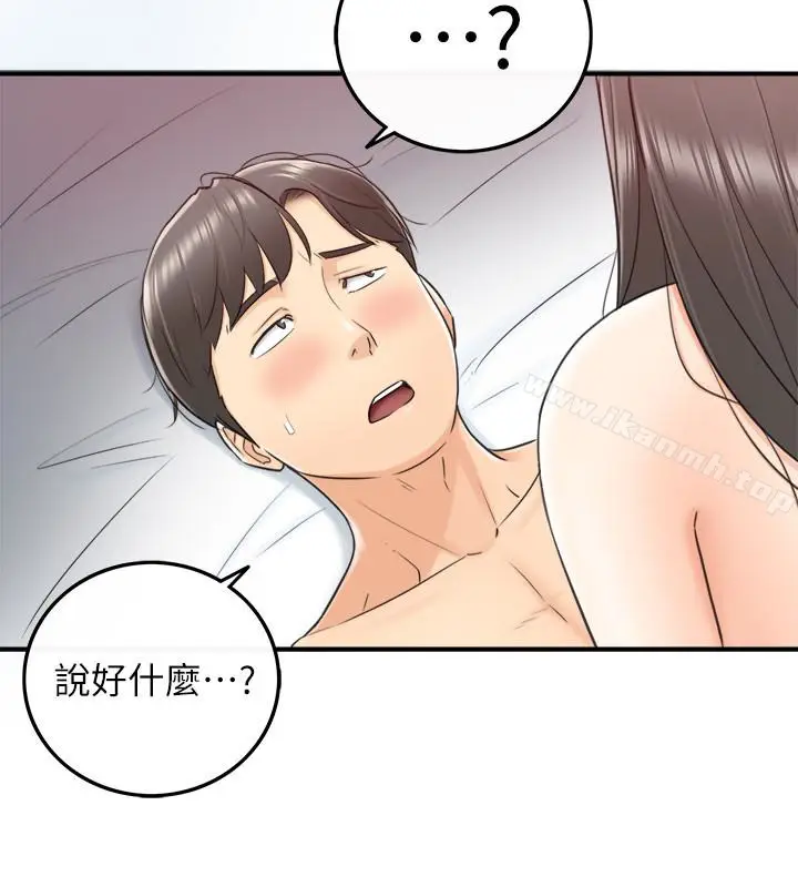 漫画《正妹小主管》第10话第6张图