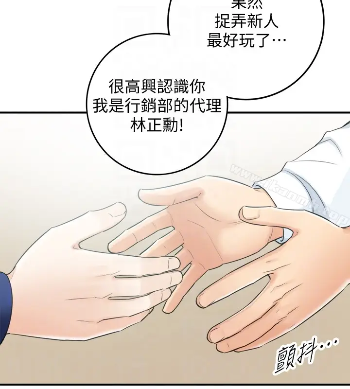 漫画《正妹小主管》第11话第15张图
