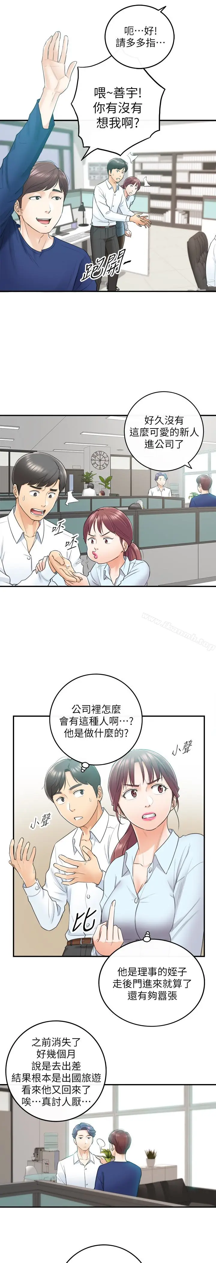 漫画《正妹小主管》第11话第16张图