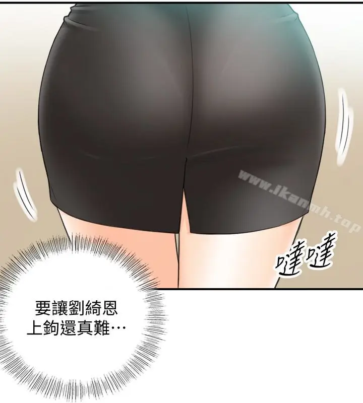 漫画《正妹小主管》第11话第21张图