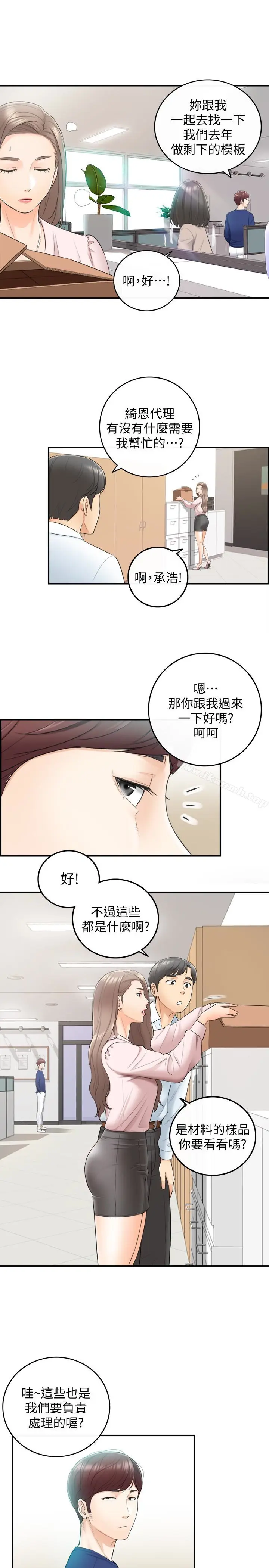漫画《正妹小主管》第11话第22张图