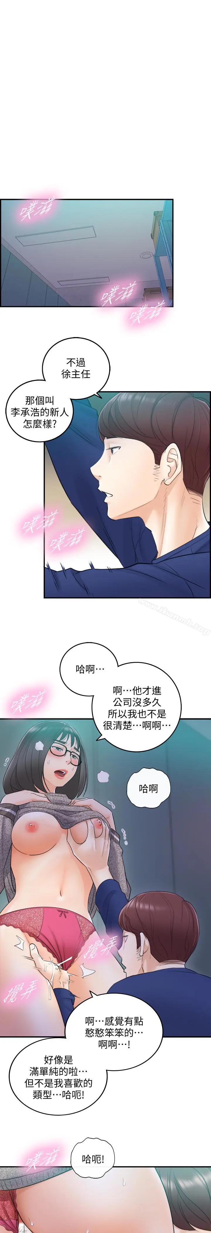 漫画《正妹小主管》第11话第28张图
