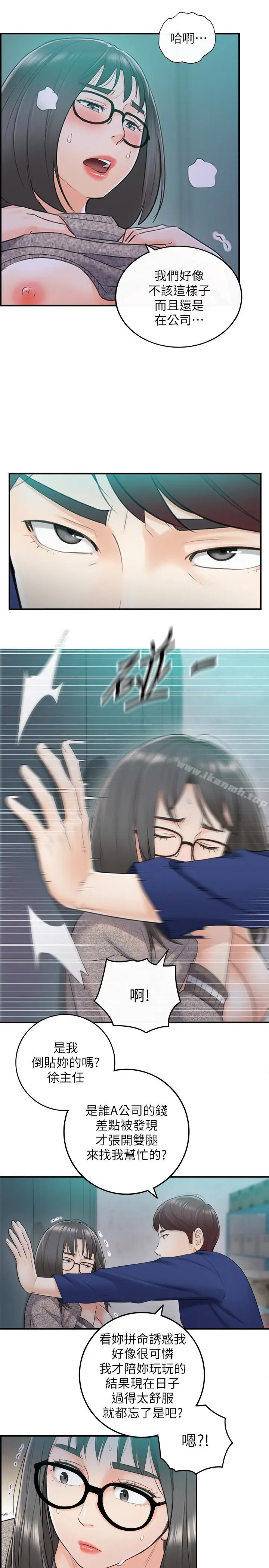 漫画《正妹小主管》第11话第30张图
