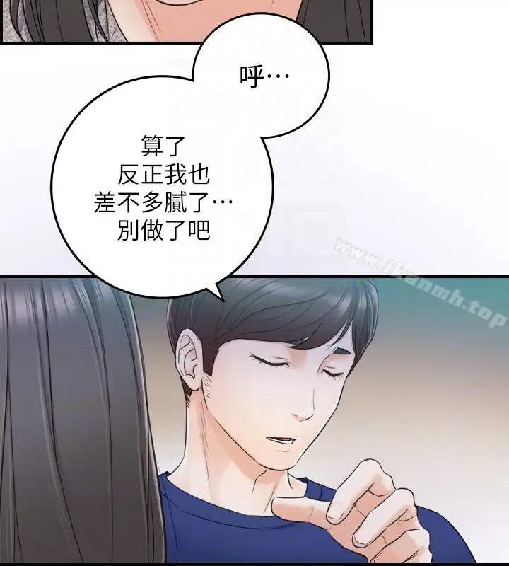 漫画《正妹小主管》第11话第31张图
