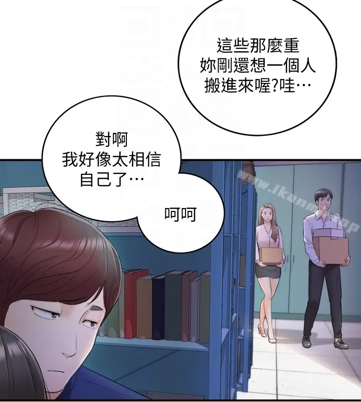 漫画《正妹小主管》第11话第33张图